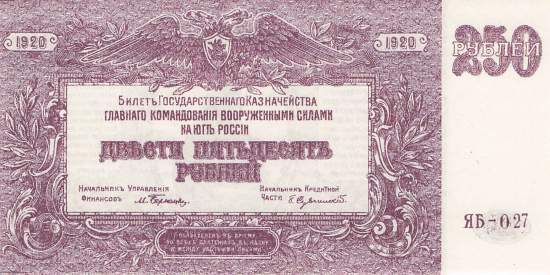 250 Rubel 1920 pS433c JAB